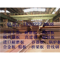 萍乡包钢产Q355GNH耐候结构钢质量无忧