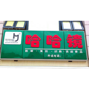 风尚佳美（北京）餐饮管理有限公司