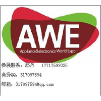 2016上海家电博览会AWE|家用电器及零配件展
