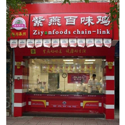 金辉永胜（北京）餐饮管理有限公司
