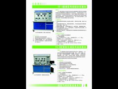 上海百睿机电设备有限公司彩页