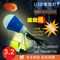 广东USBLED球泡灯厂家批发低压USB5v球泡LED定制 缩略图