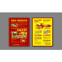 徐州单页设计徐州折页设计印刷徐州选单单设计印刷