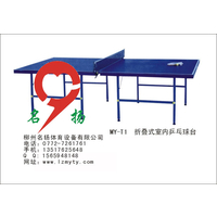 广西玉林市博白县校园折叠式室内乒乓球台