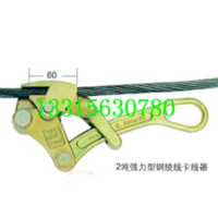 台湾NGK三角卡线器 S-1000CL导线卡线器