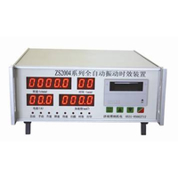 供应绍兴数码振动时效设备ZS2004