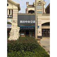 江西省通联实业有限公司美的中央空调绿湖豪城店