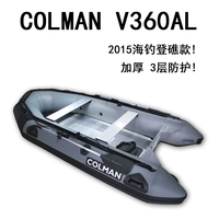 COLMAN品牌V360AL海钓登礁款橡皮艇2015新款灰色缩略图