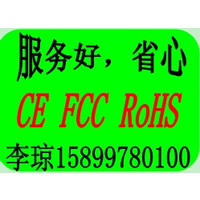 无线打铃器CE认证ROHS认证FCCID认证KC认证
