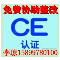 LED嵌燈CE认证CQC认证PSE认证VCCI认证