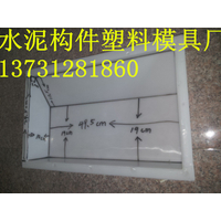 路边石塑料模具市场主*品