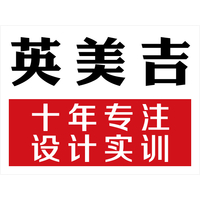 深圳平面设计培训英美吉商业手绘提升班