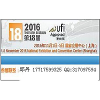 2016*8届上海工博会-数控及床及附件