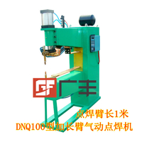 供应DNQ-100气动点焊机~功率大，焊接牢固