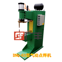   供应DNK-63型气动点凸焊机 ，提供气动点焊机贴牌生产服务