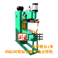 供应DNQ-100型气动脉冲式点焊机，三段电流脉冲焊接