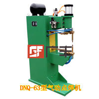供应DNQ-63型气动点焊机~金属焊接加工，无需其它焊材、焊剂