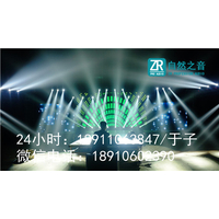 北京发布会舞台设备出租-北京论坛会议灯光音响租赁