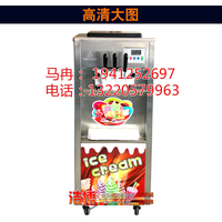 枣庄冰之乐冰淇淋机