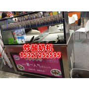 武汉炒酸奶机器设备有限公司