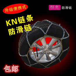 恒光汽车配件KN防滑链 轮胎钛合金防滑链