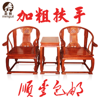 红木仿古皇宫椅实木圈椅三件套非洲花梨木官帽椅刺猬紫檀太师椅缩略图