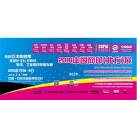 2016第33届中国国际网印及数字技术展