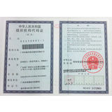 广州环卫经营服务企业资质等证书