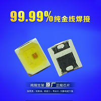 新品大功率黄白双色2835灯珠 led汽车车灯*