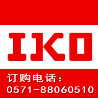 IKO轴承代理商_日本IKO轴承代理商