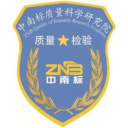 医疗卫生橡胶制品检测-老化检测-广州中南标检测中心