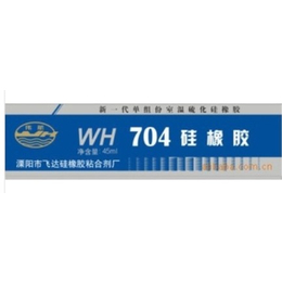 WH-702燈飾硅橡膠