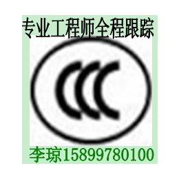 优惠定时插座CE认证CCC认证CB认证ROHS认证中心