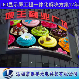 LED弧形屏P10全彩LED显示屏每平方一平米价格大概多少钱