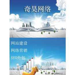 奇昊网络常州APP开发****定制