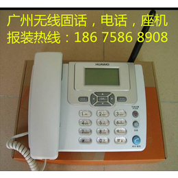 广州天河区东路报装电话无线座机