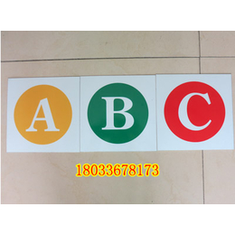 ABC相位牌 字母相序牌 ABC线路标牌 反光电网线路牌