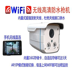 无网WIFI监控缩略图