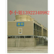 广州康明冷却塔制造有限公司