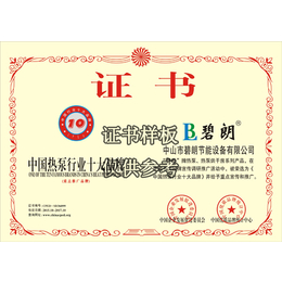 滁州公司申请荣誉证书的费用缩略图