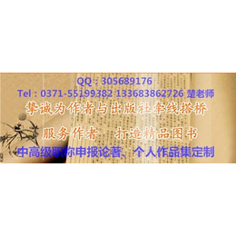 专著出版(多图),副高职称申报业绩成果具体要求,副高职称申报