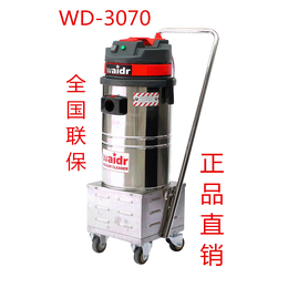 威德尔WD-3070电瓶吸尘器干湿两用工厂车间吸水用