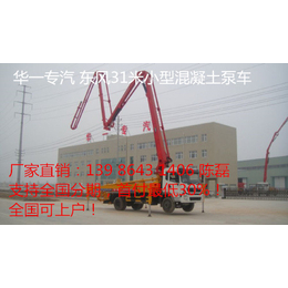 荆州33米小型混凝土泵车价格