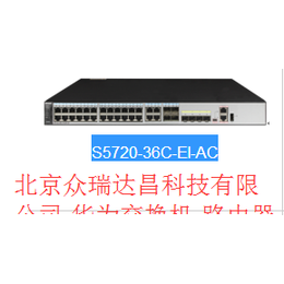 华为S6720增强型万兆交换机6720-30C-EI-24S