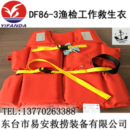 DF86-3渔检工作救生衣