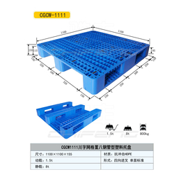 德扬山东 川字网格塑料托盘生产销售 