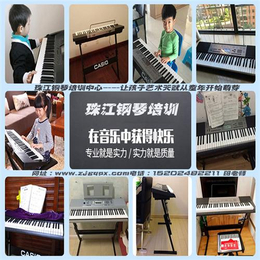 陕西钢琴培训_少儿钢琴培训_珠江钢琴培训