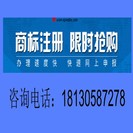 安庆市太湖县商标注册在哪里办理注册需要多少钱