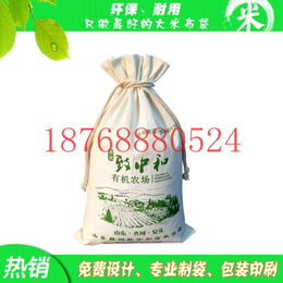 棉布面粉袋定做 郑州供应帆布杂粮袋价格