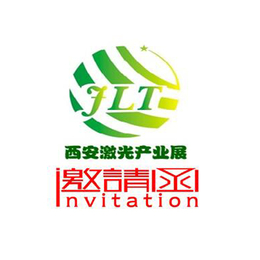 2017中国西安国际激光产业技术设备展览会缩略图